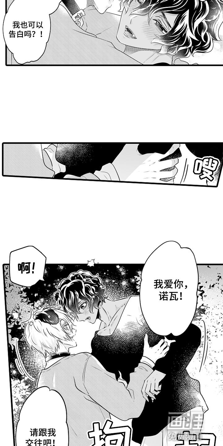 第25章：告白