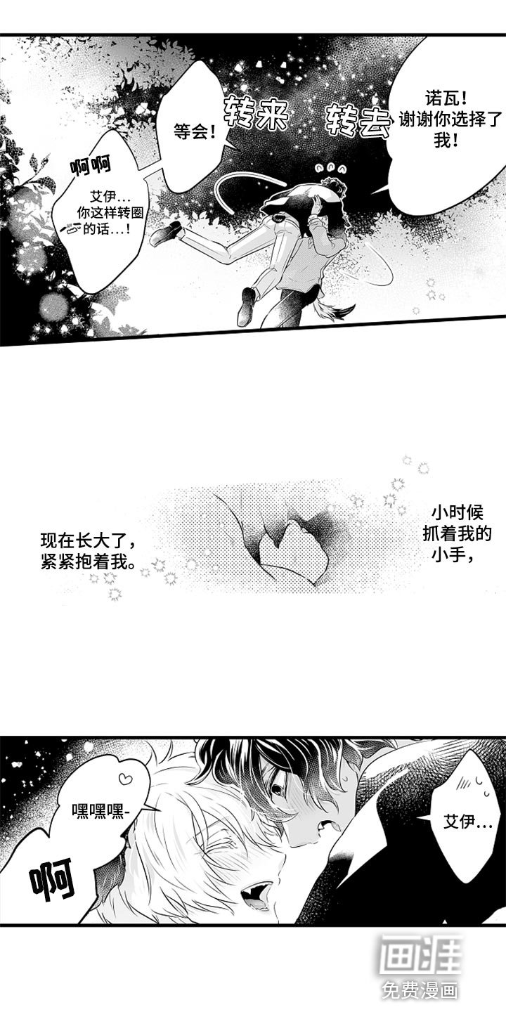 第25章：告白