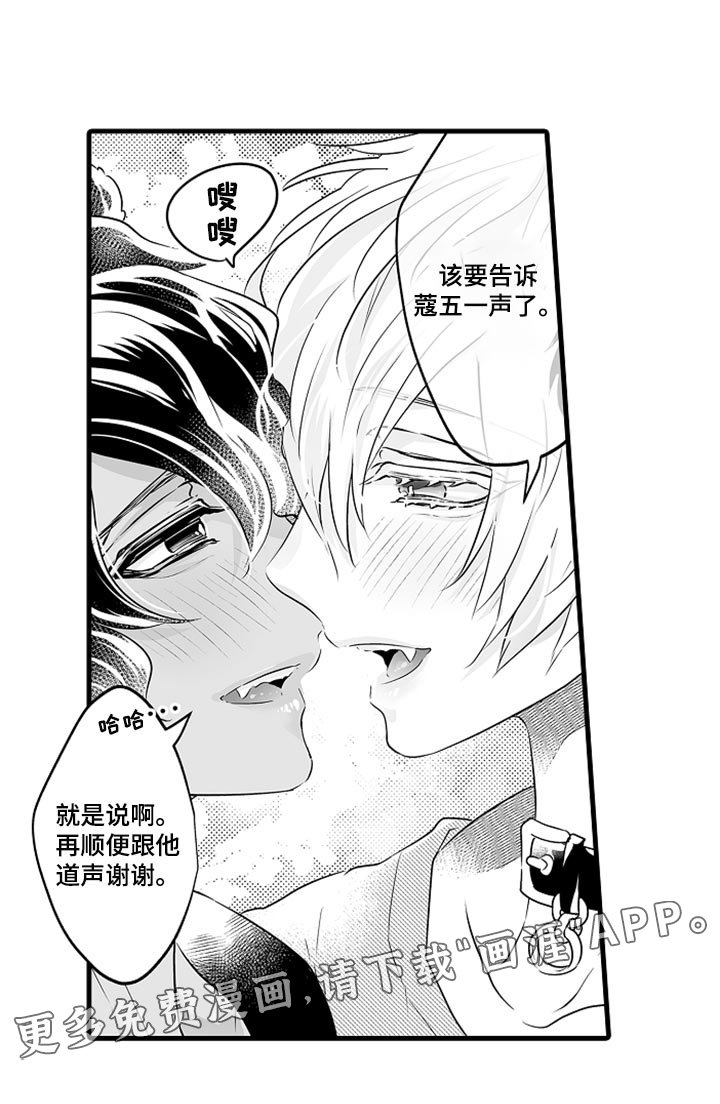 第25章：告白