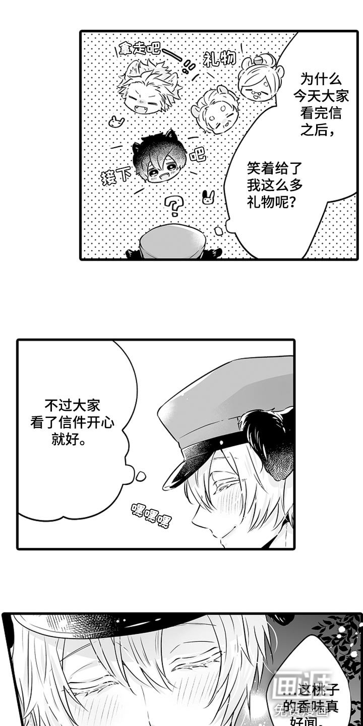 第27章：成年礼