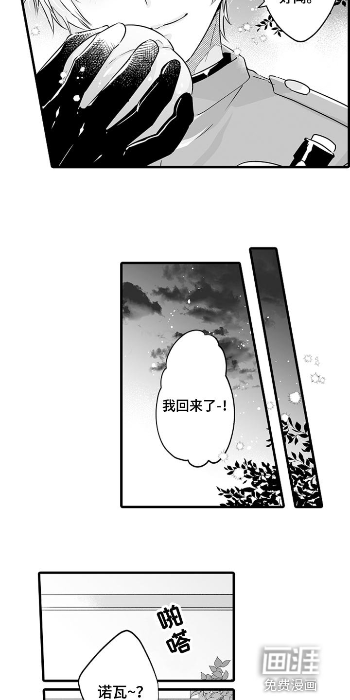 第27章：成年礼