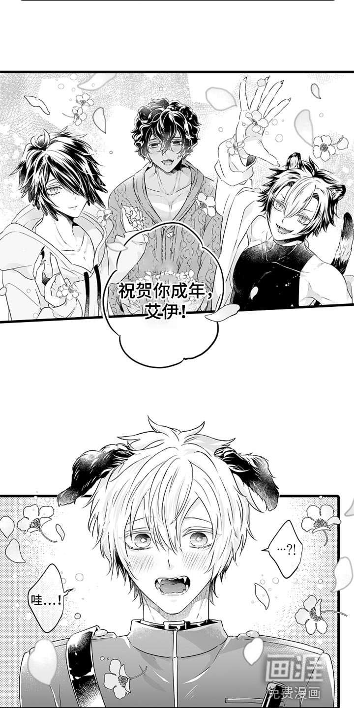 第27章：成年礼