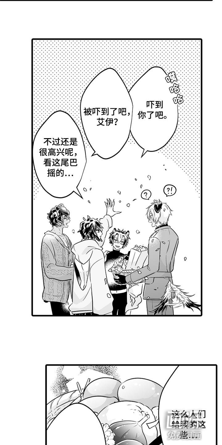 第27章：成年礼