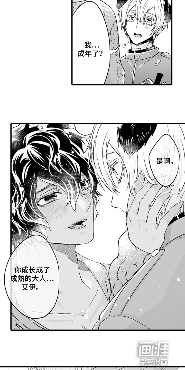 第27章：成年礼