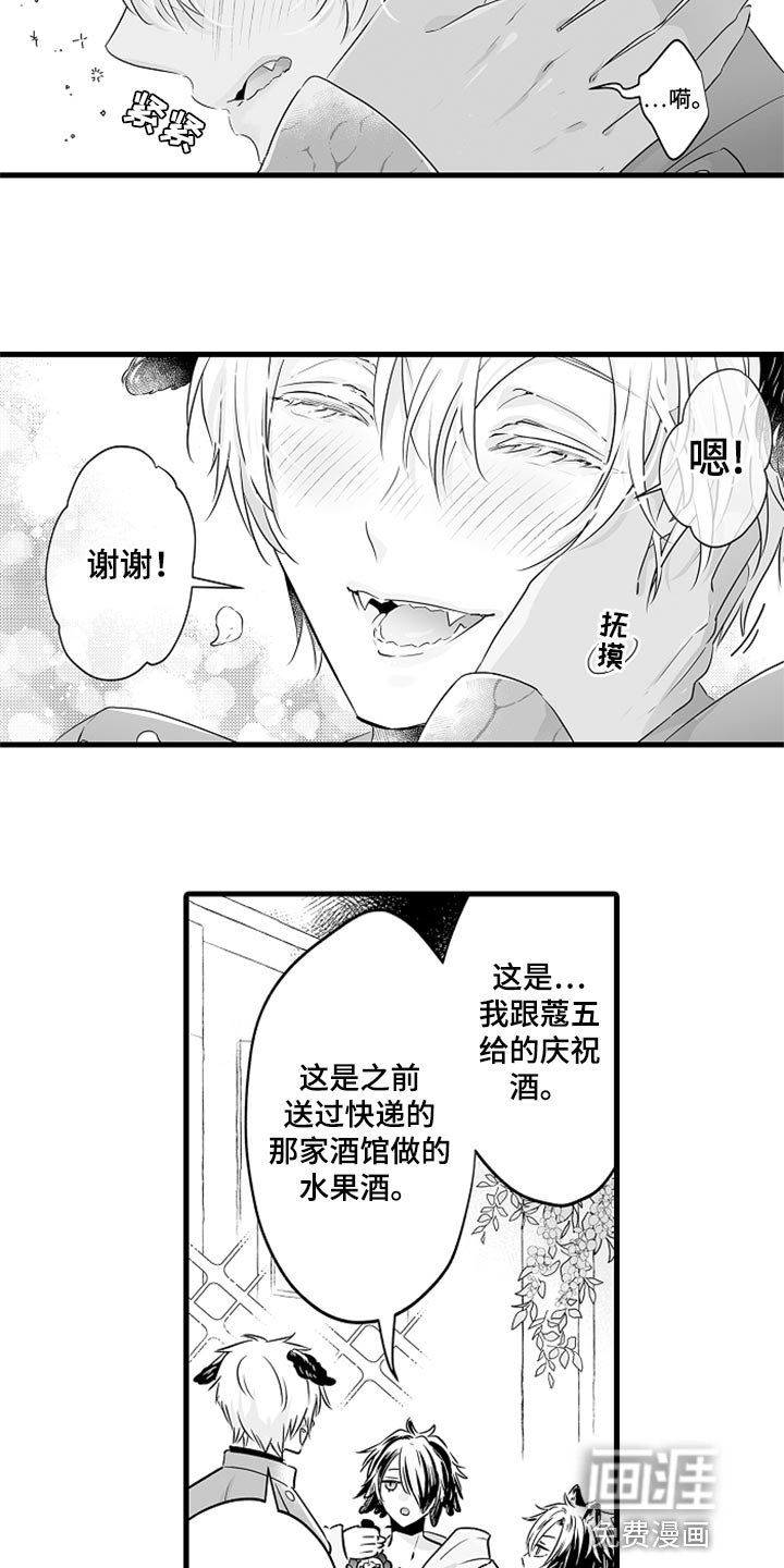 第27章：成年礼