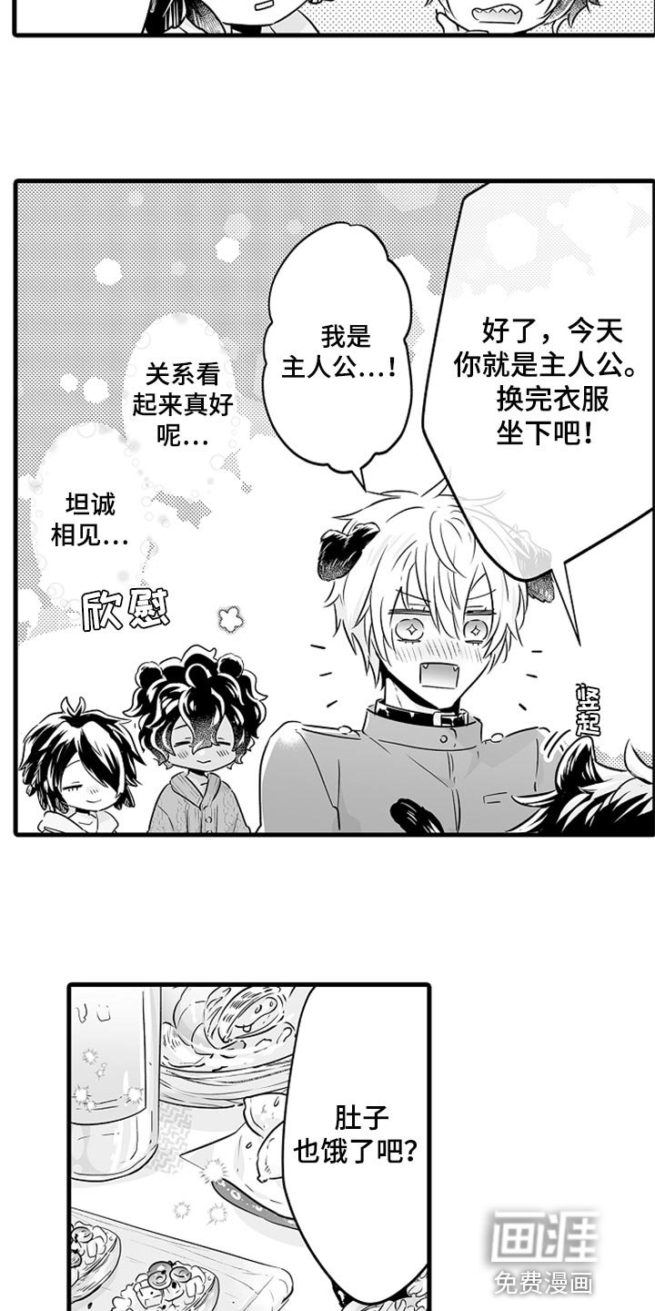 第27章：成年礼