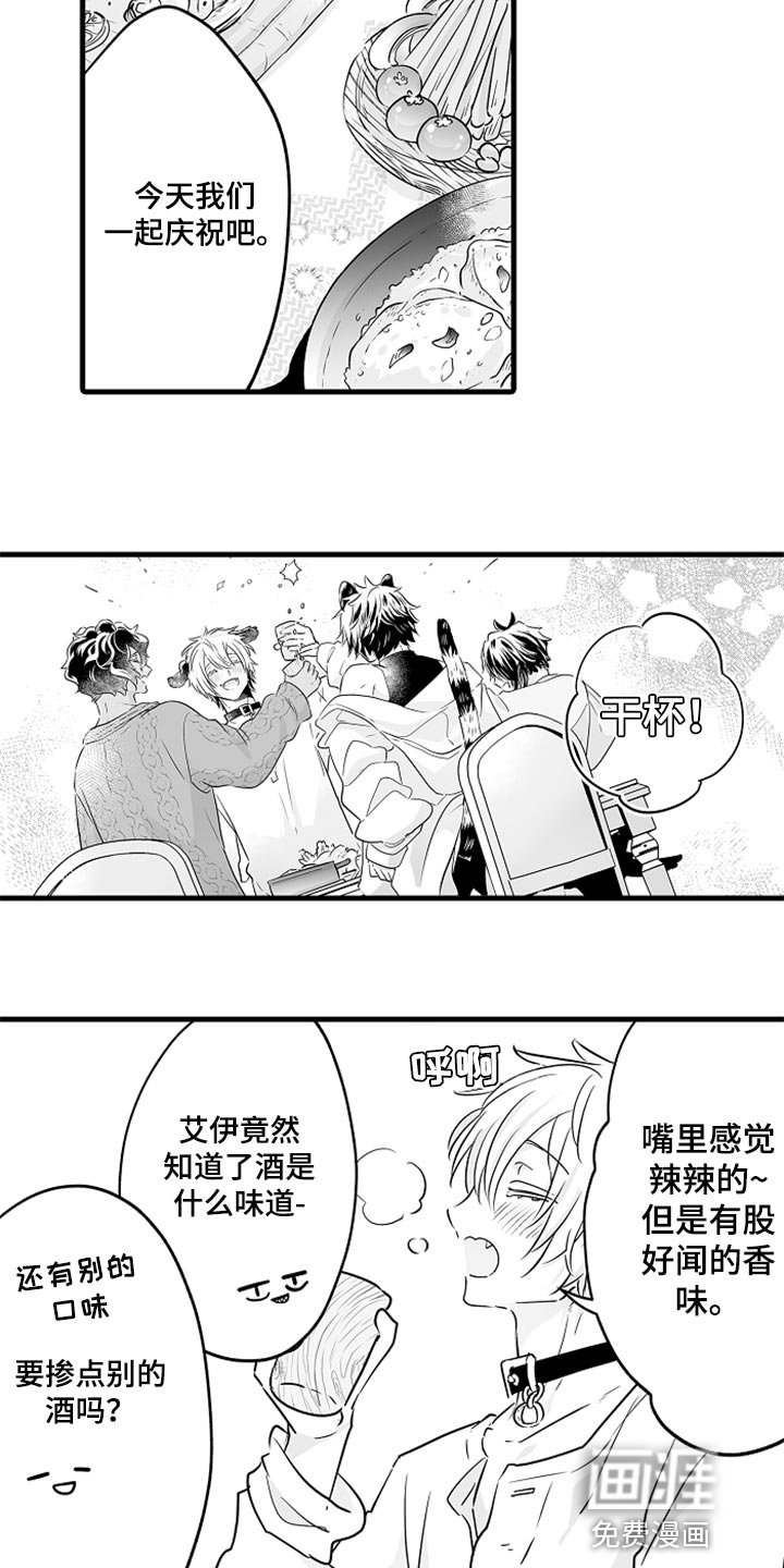 第27章：成年礼