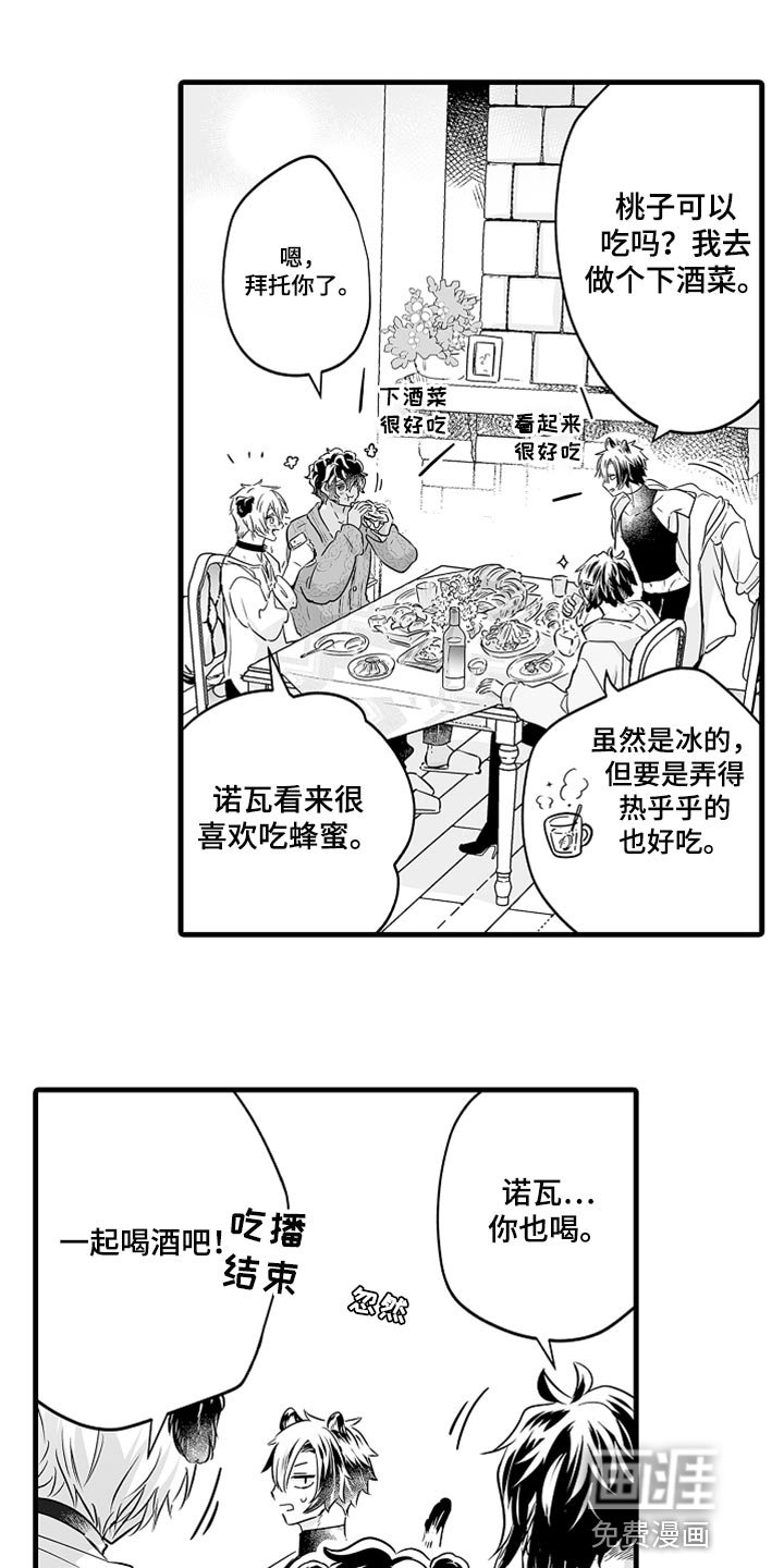 第28章：酒醉