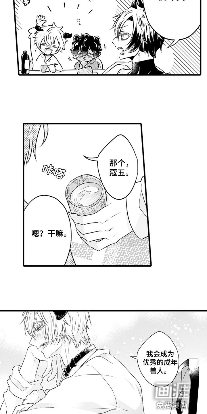 第28章：酒醉