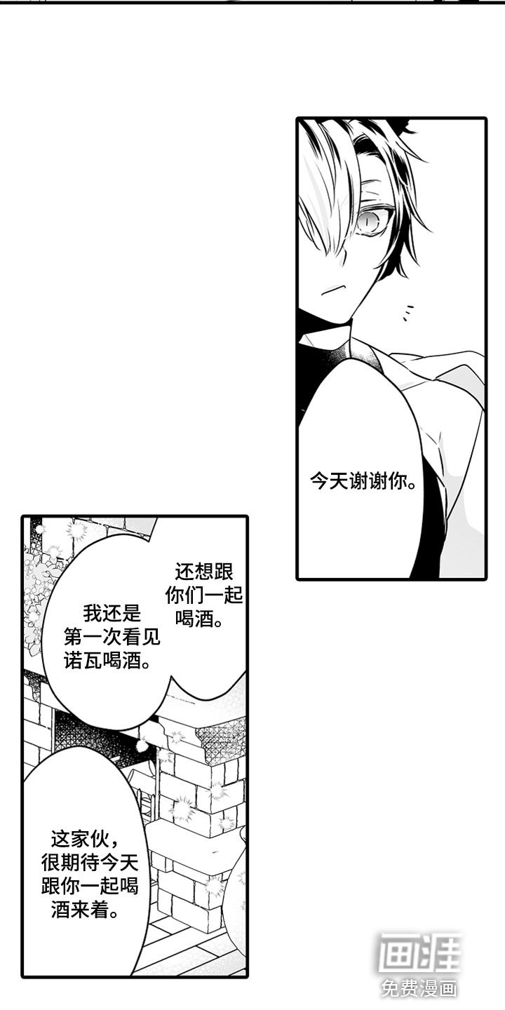 第28章：酒醉