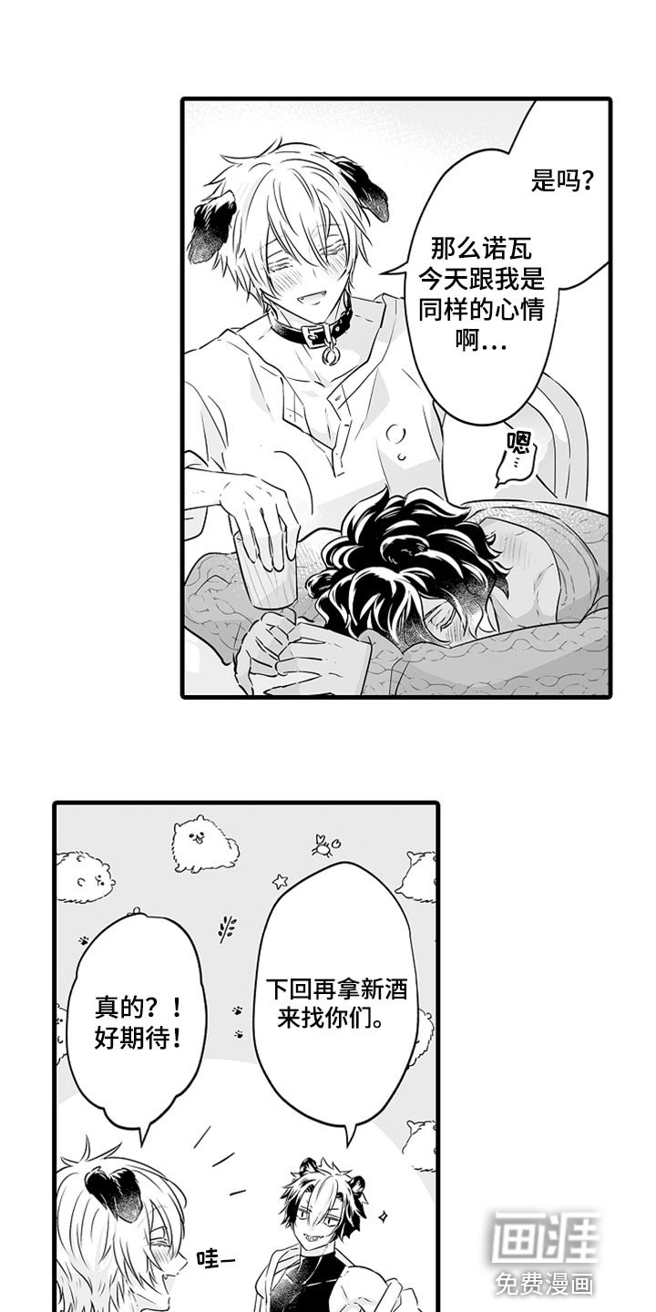 第28章：酒醉