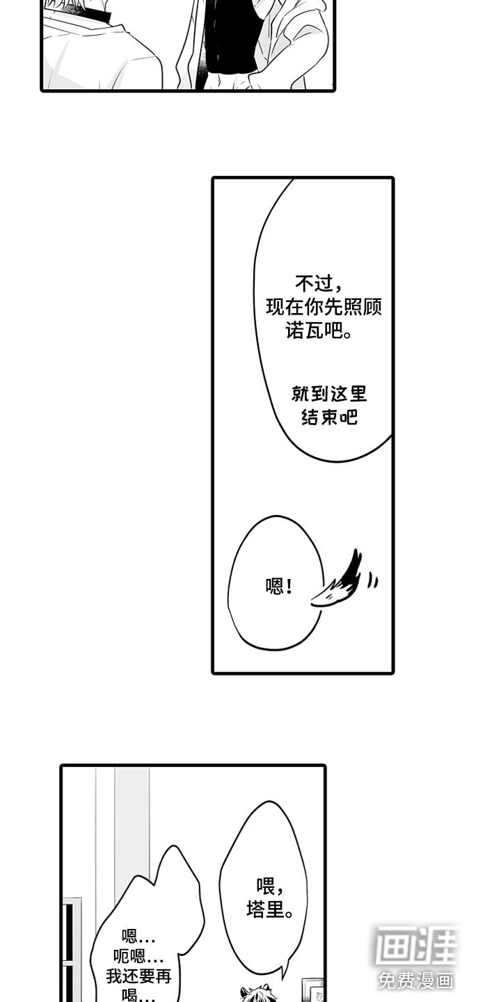 第28章：酒醉
