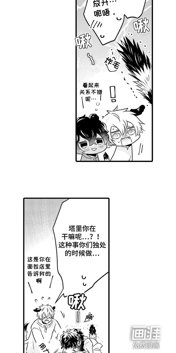 第28章：酒醉