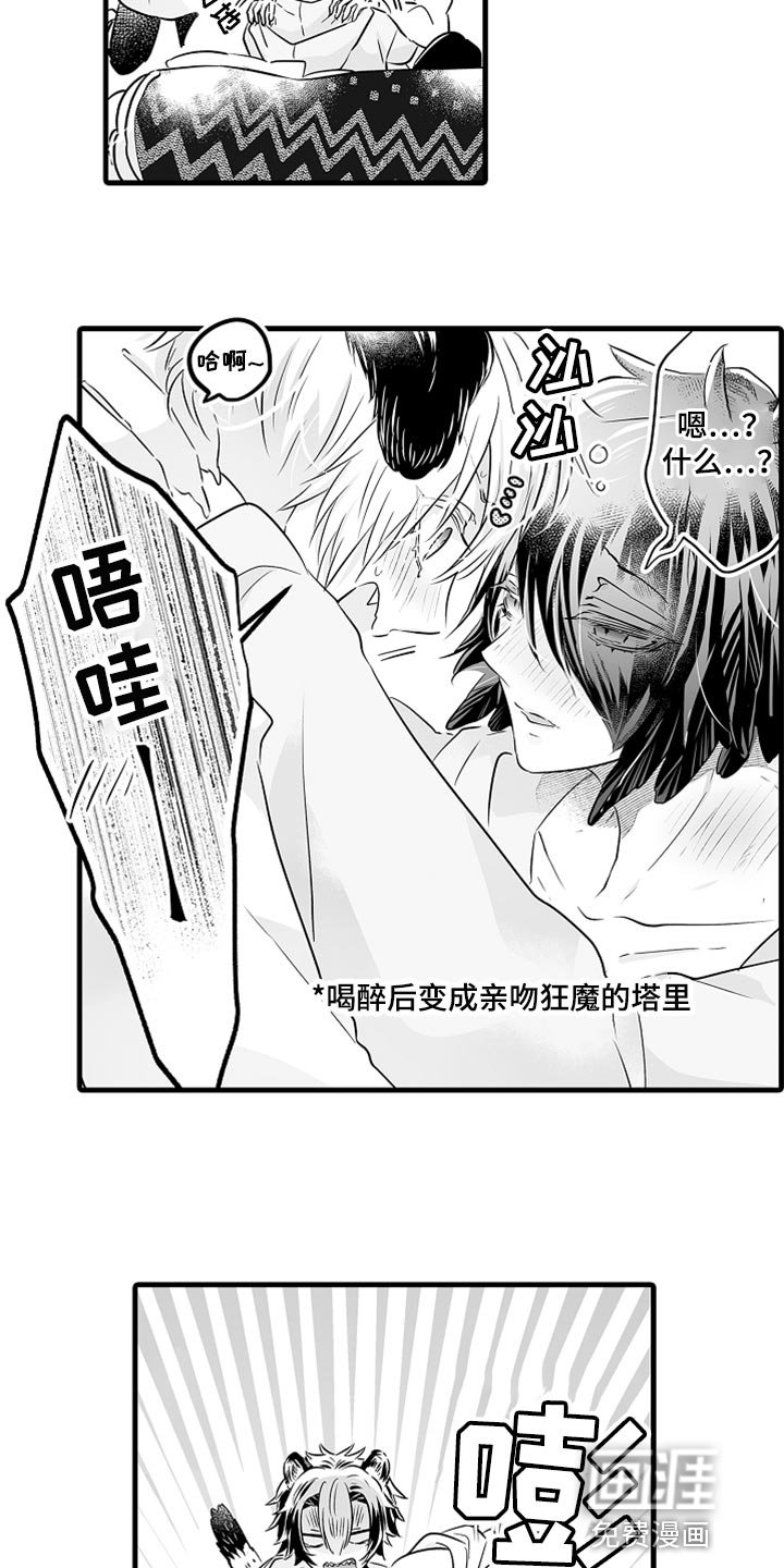 第28章：酒醉