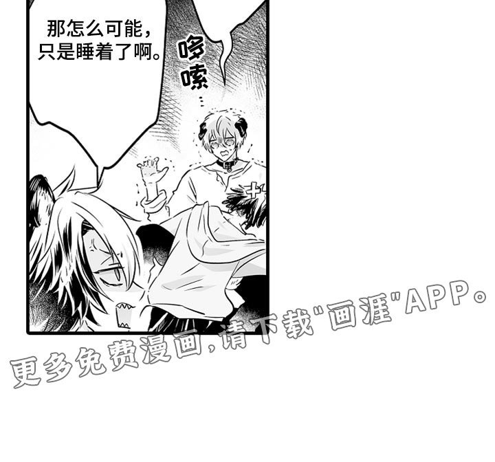 第28章：酒醉