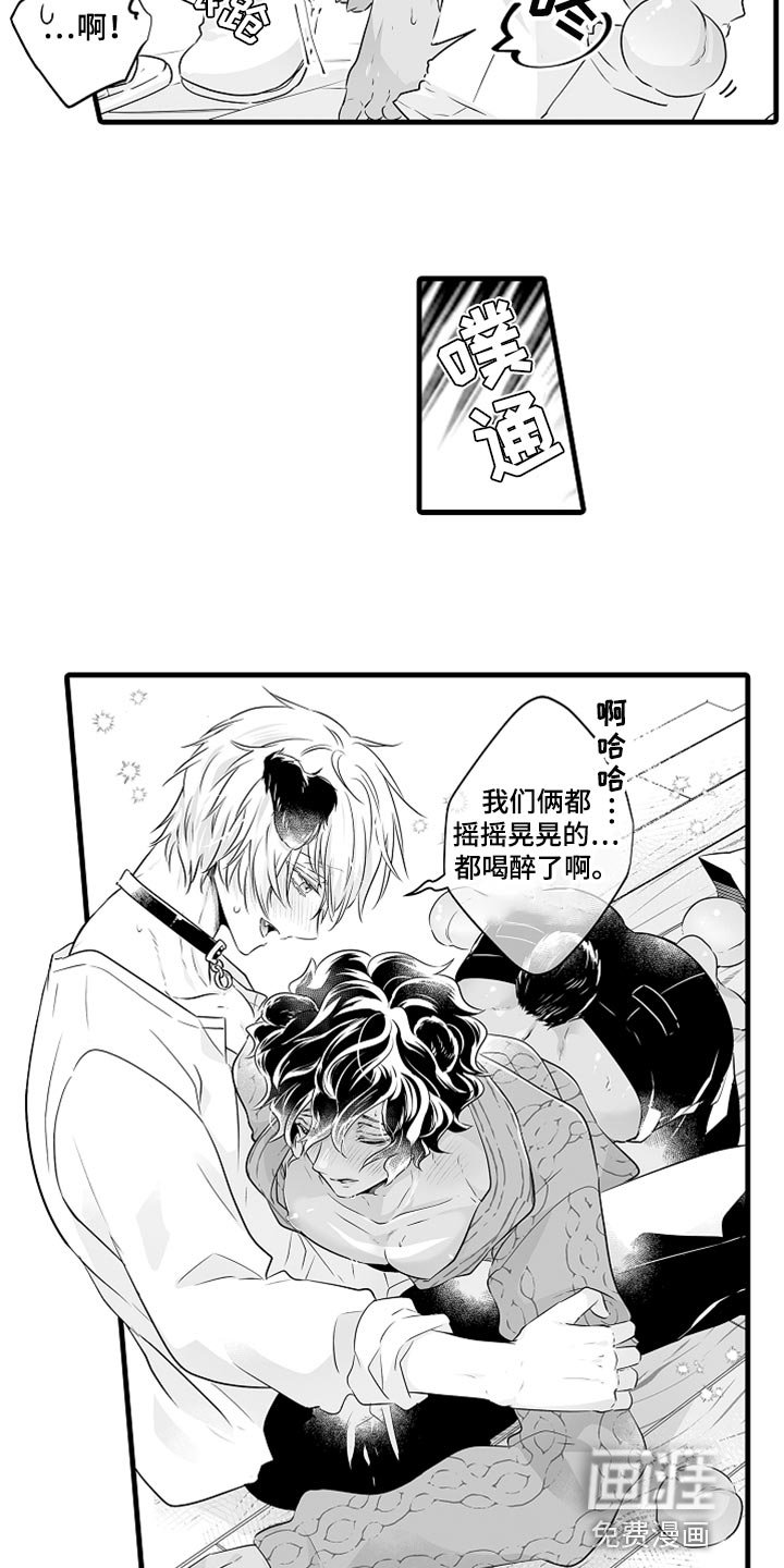 第29章：吃醋