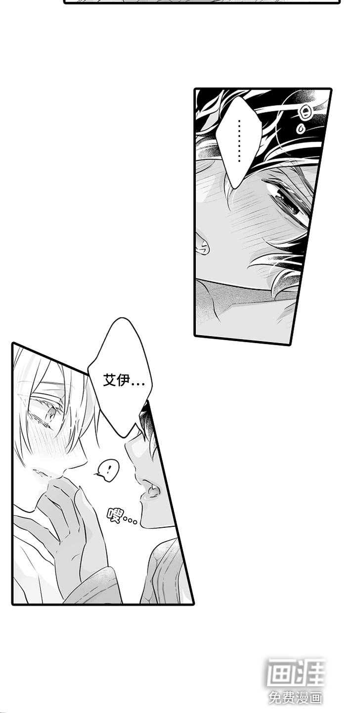 第29章：吃醋