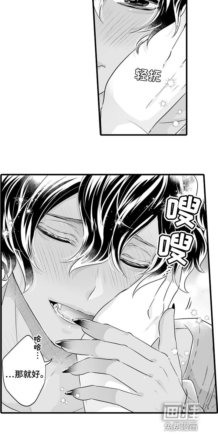 第29章：吃醋