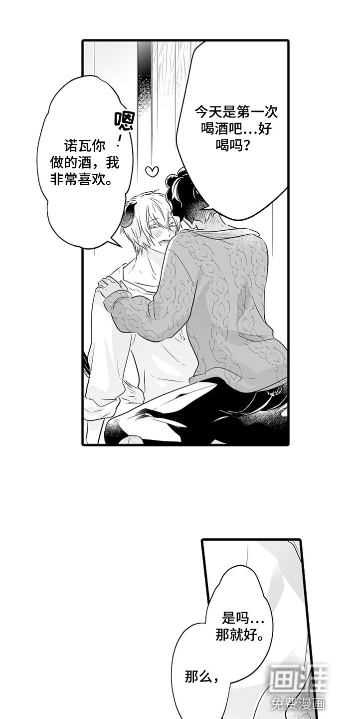 第29章：吃醋