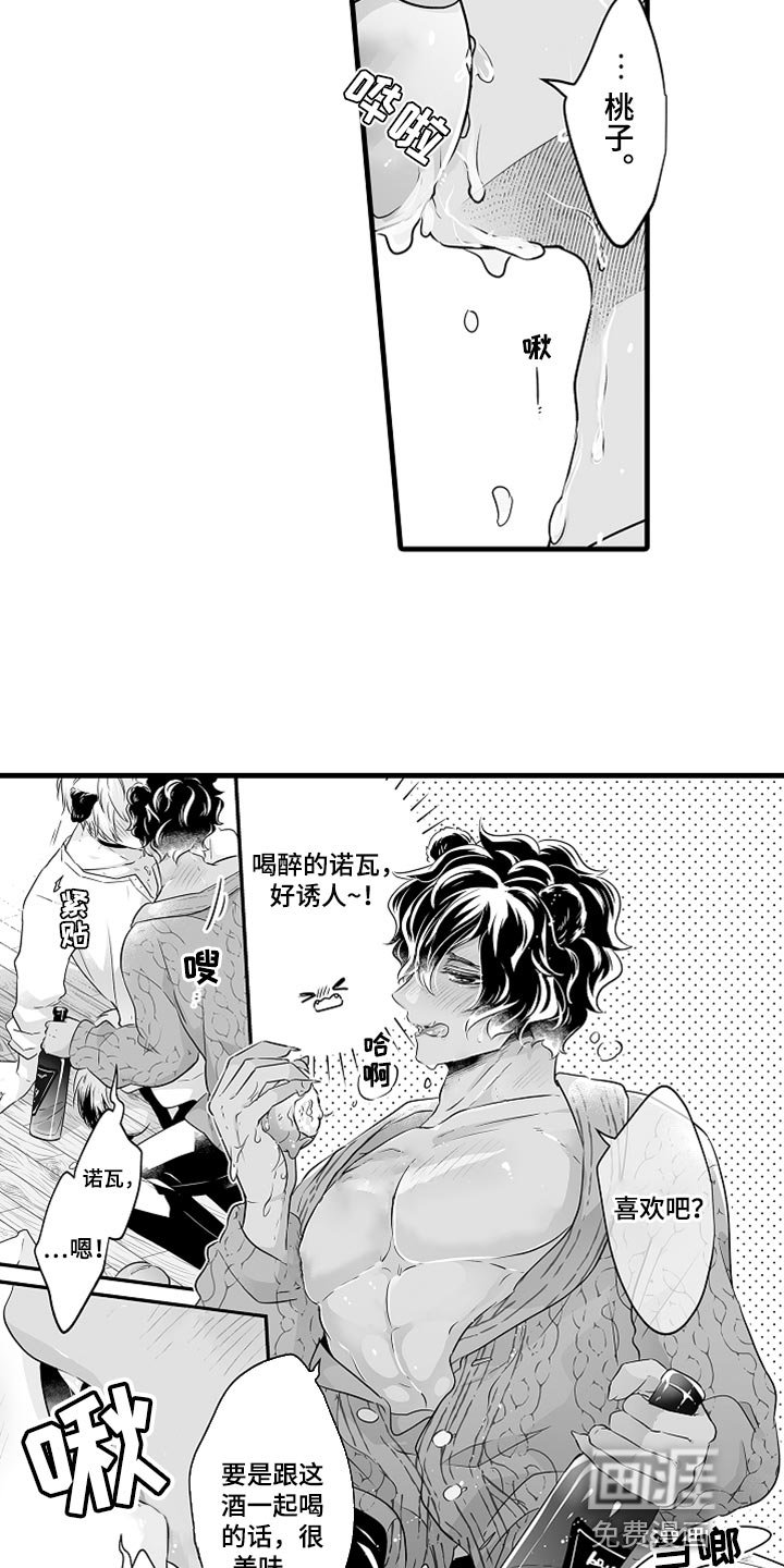 第29章：吃醋