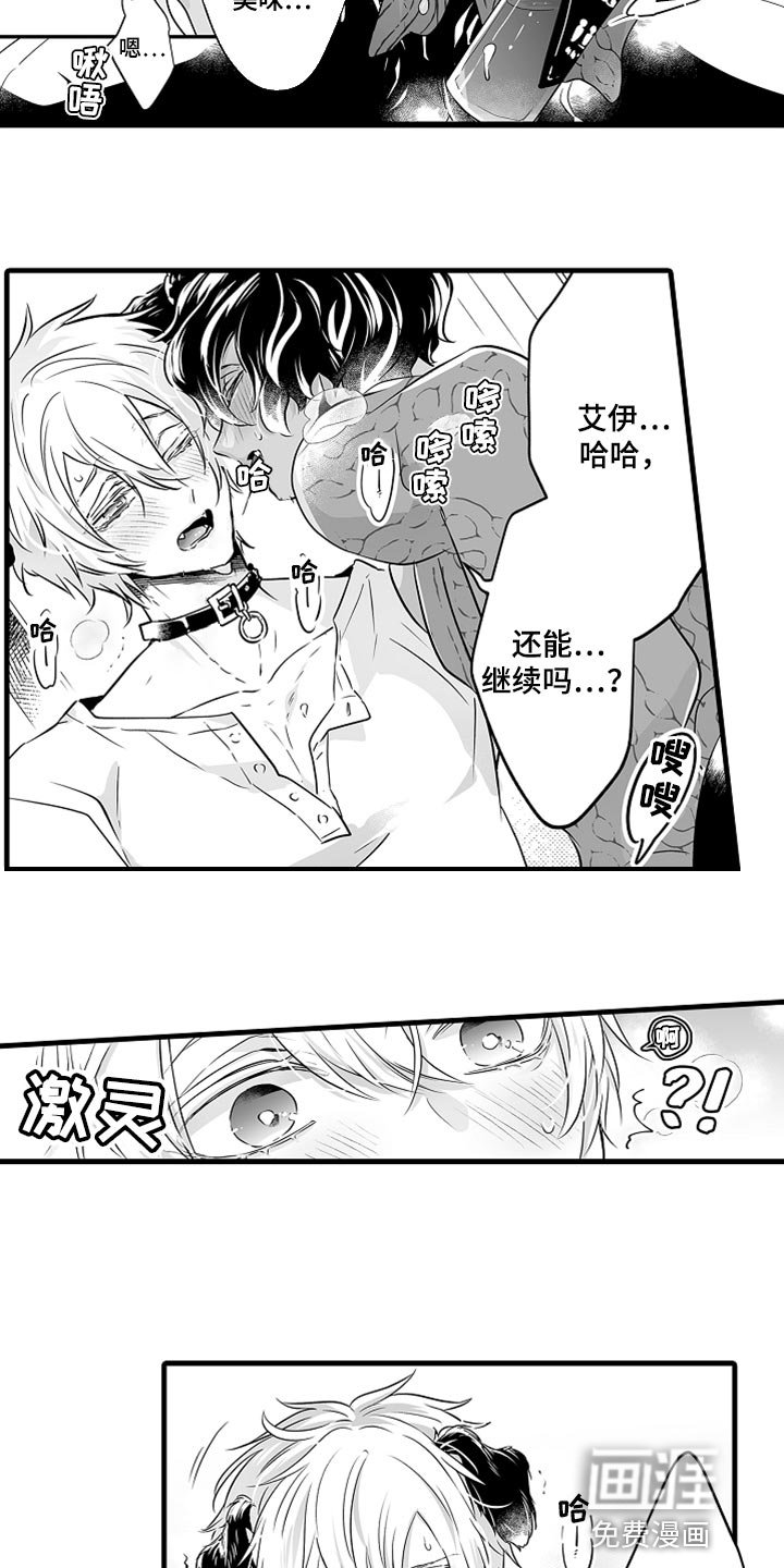 第29章：吃醋