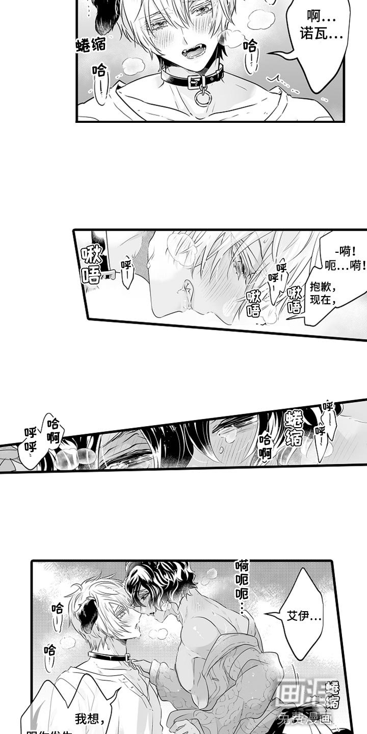 第29章：吃醋