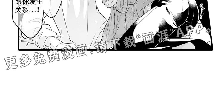 第29章：吃醋