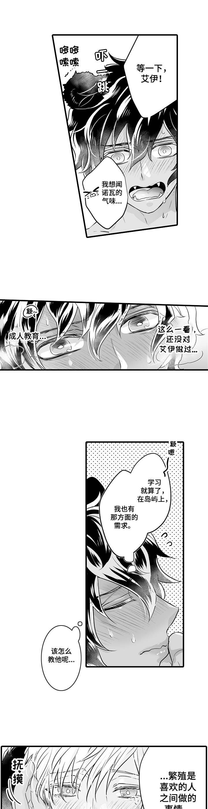第3章：大型犬