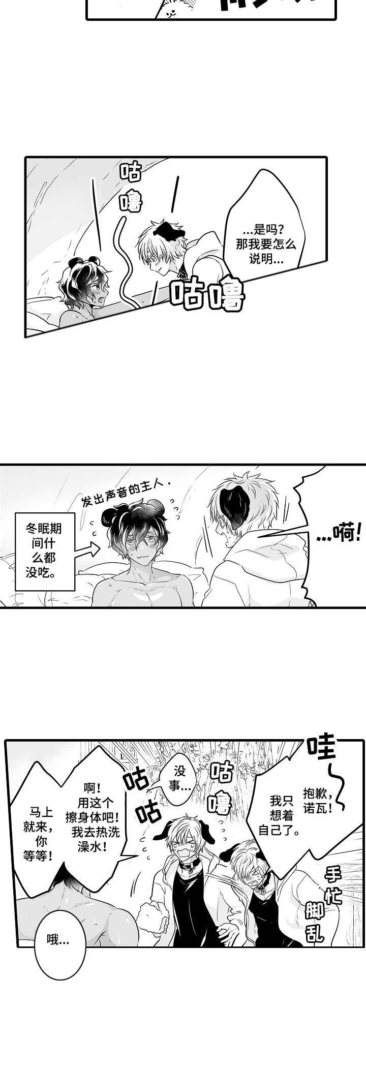 第3章：大型犬