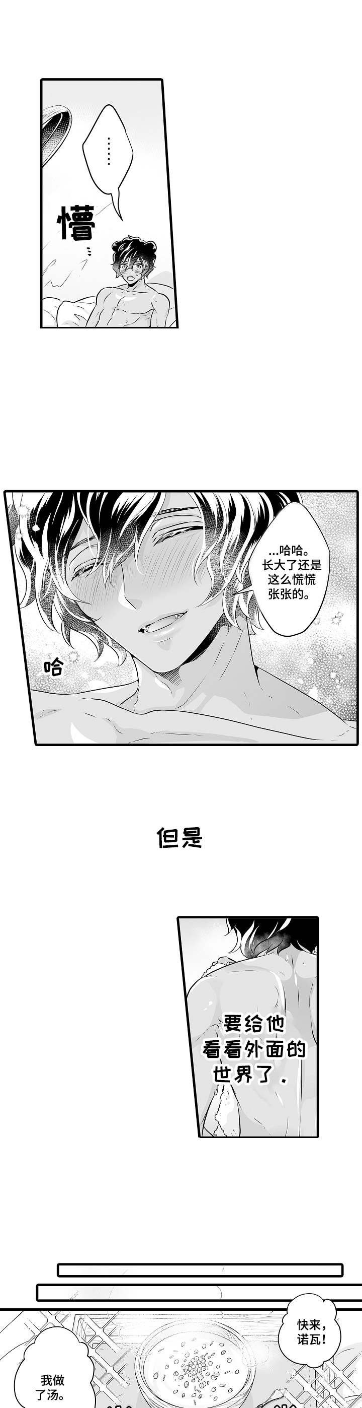 第3章：大型犬