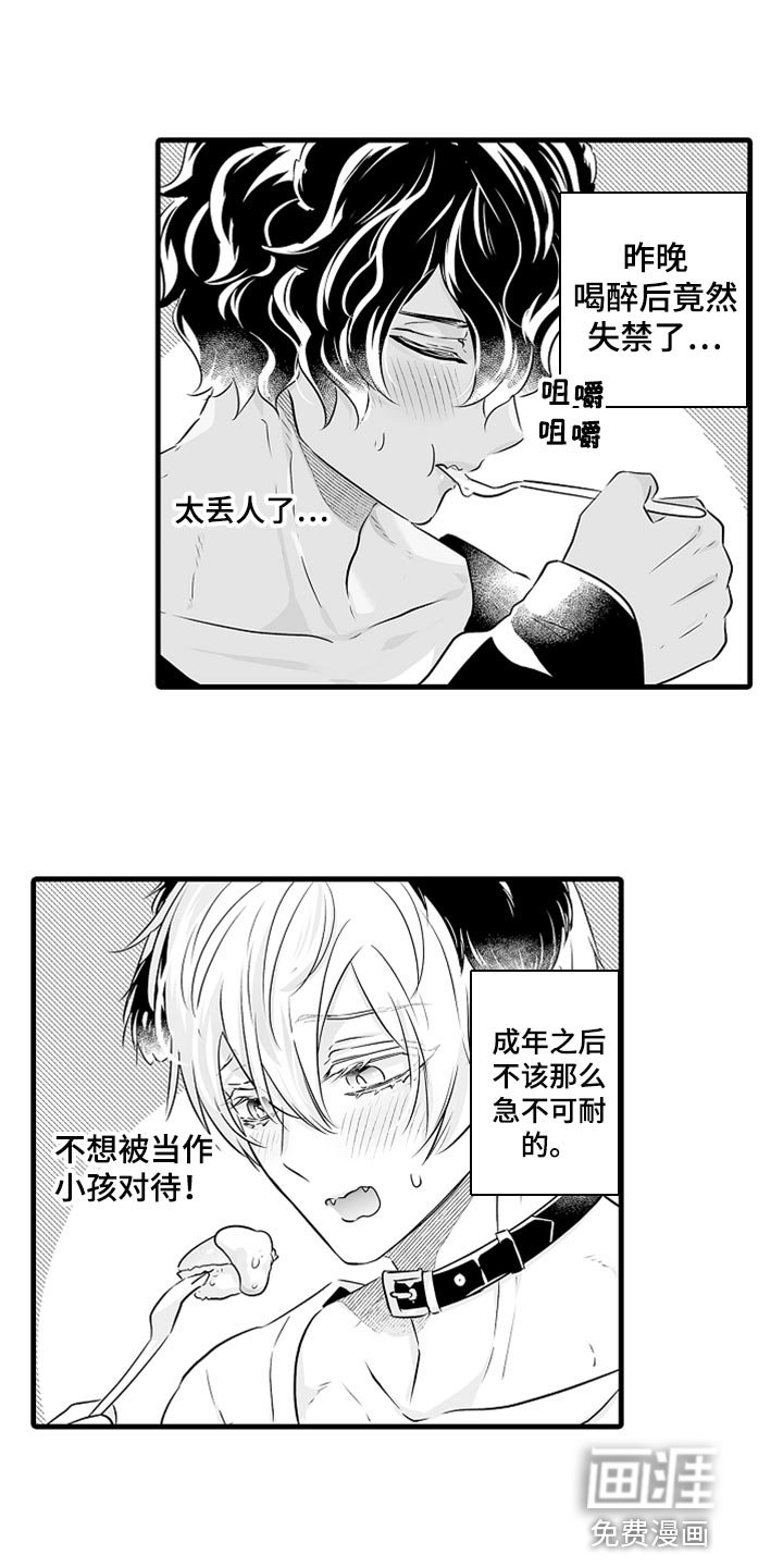 第30章：幻想破灭