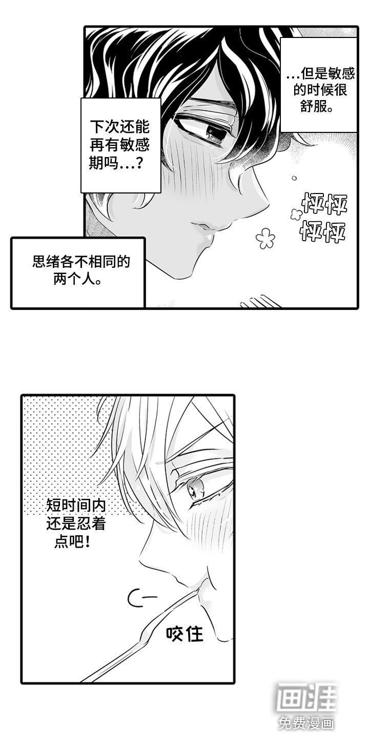 第30章：幻想破灭