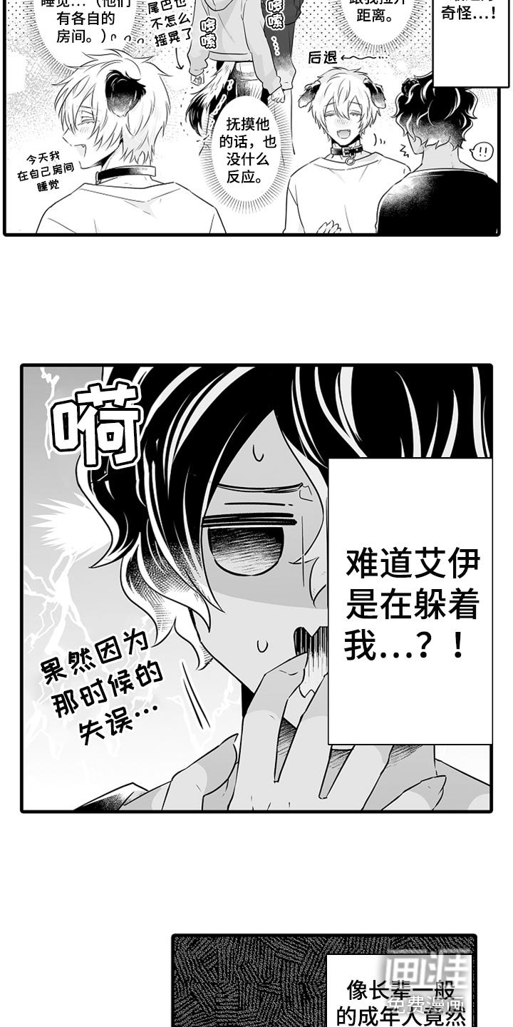 第30章：幻想破灭