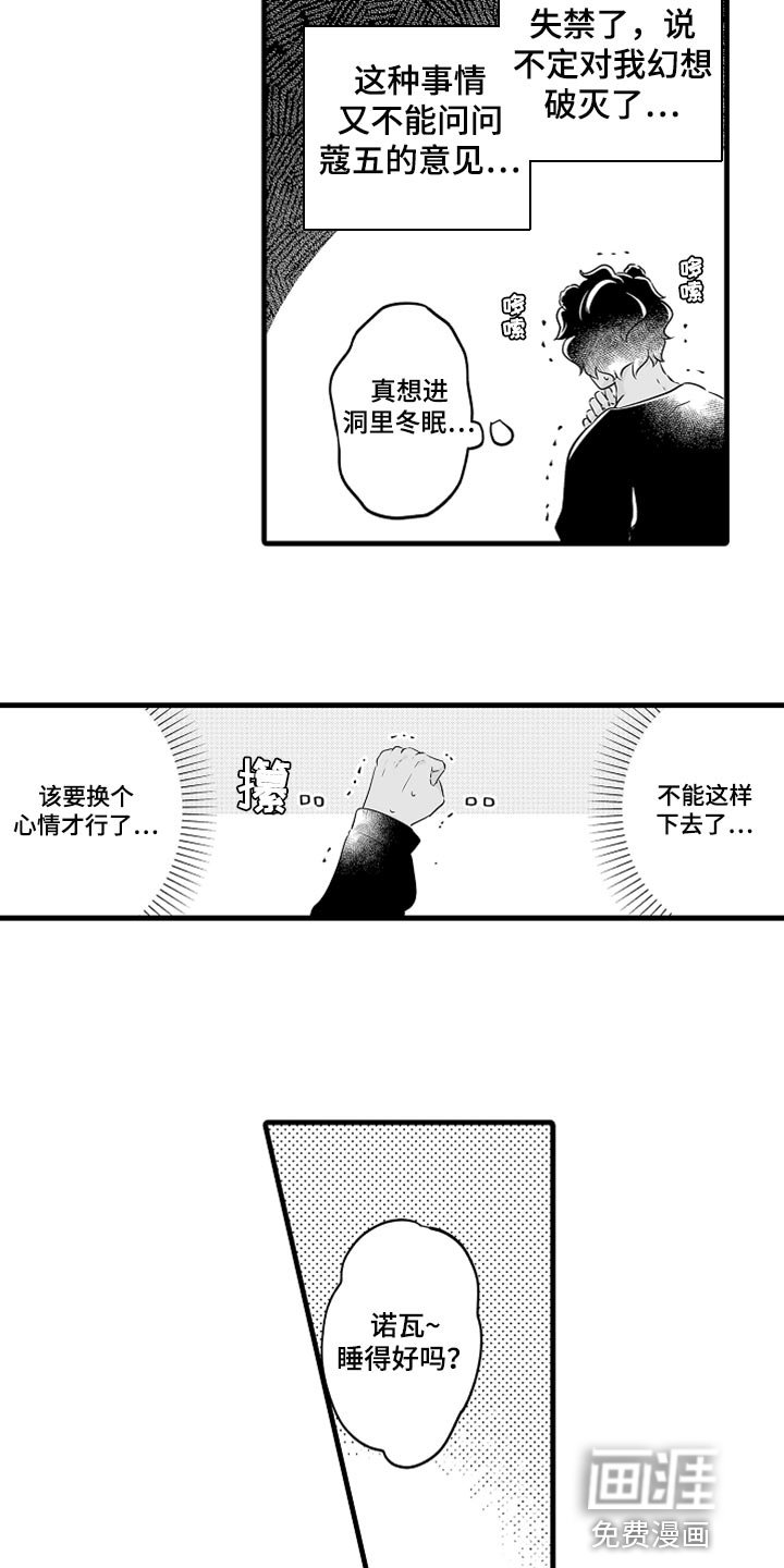 第30章：幻想破灭