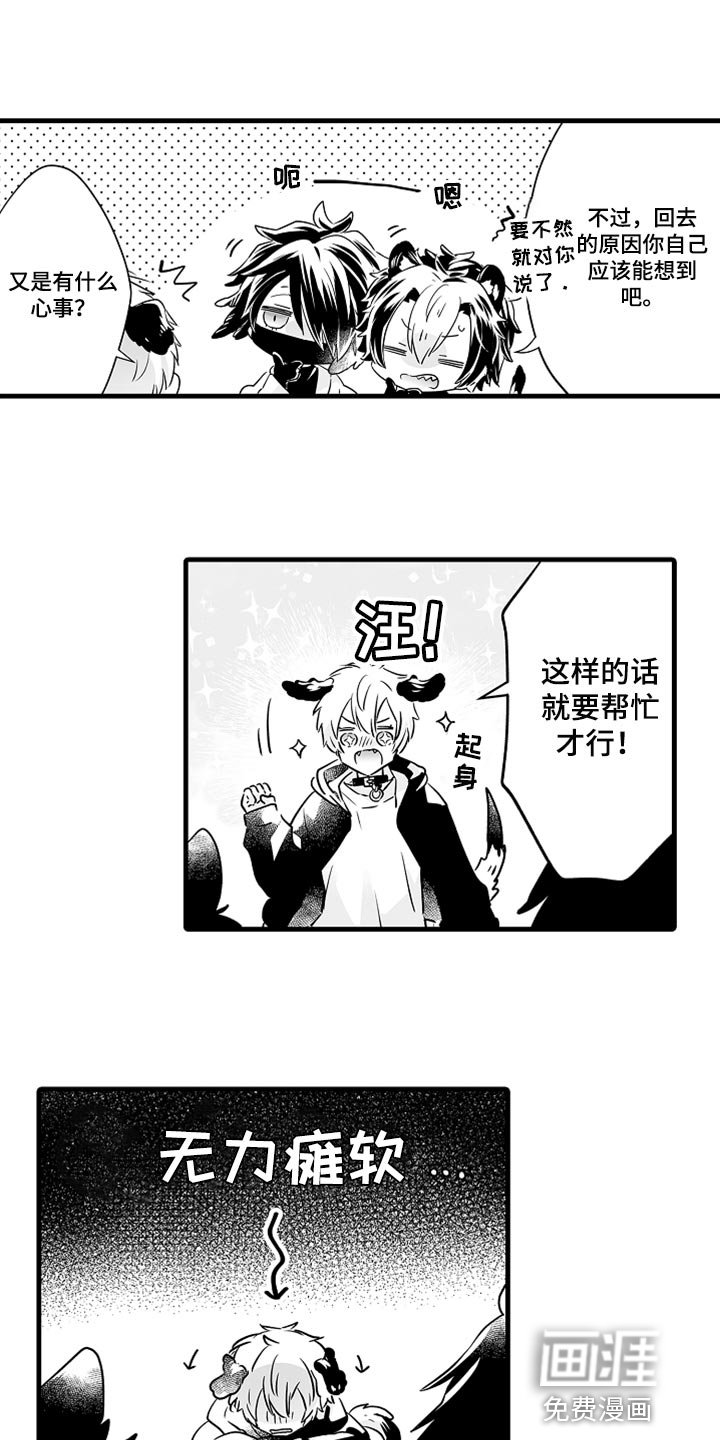 第30章：幻想破灭