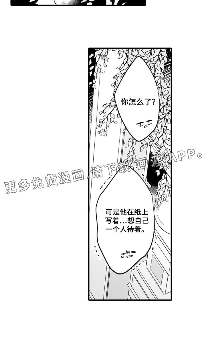 第30章：幻想破灭
