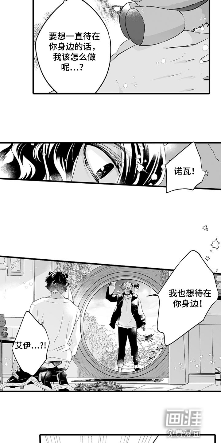 第31章：回岛屿的理由