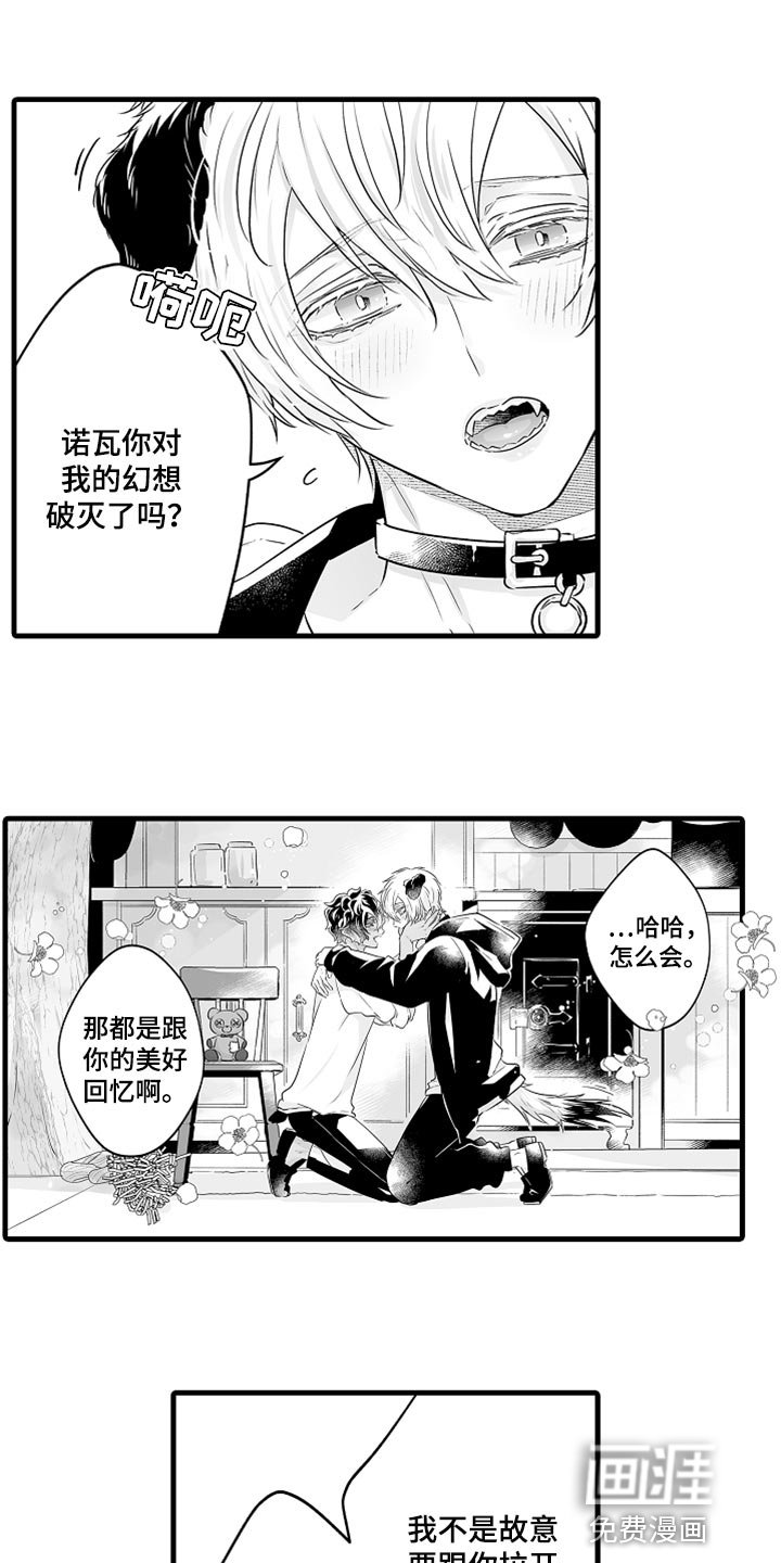 第31章：回岛屿的理由