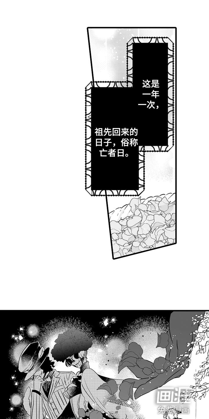 第32章：亡者日