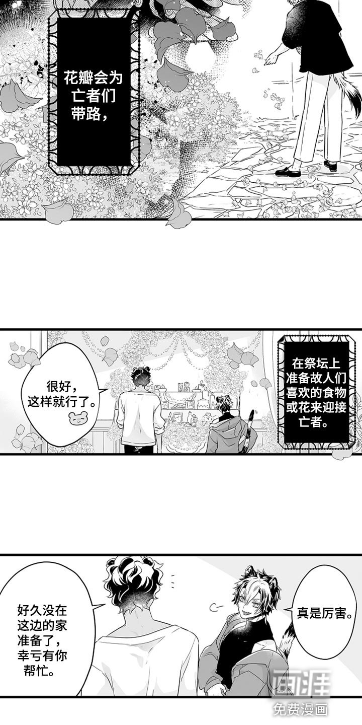 第32章：亡者日