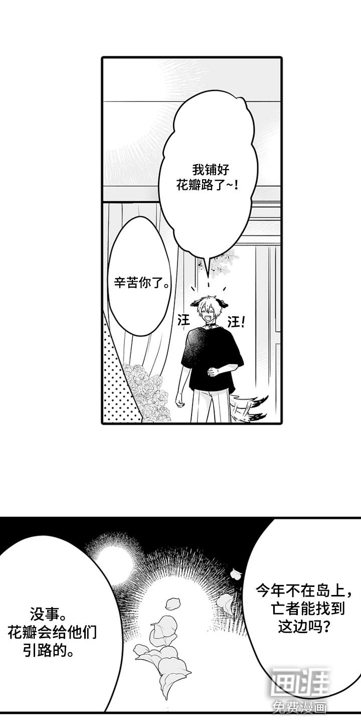 第32章：亡者日