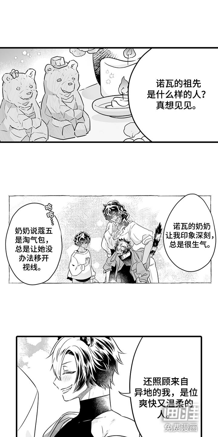 第32章：亡者日