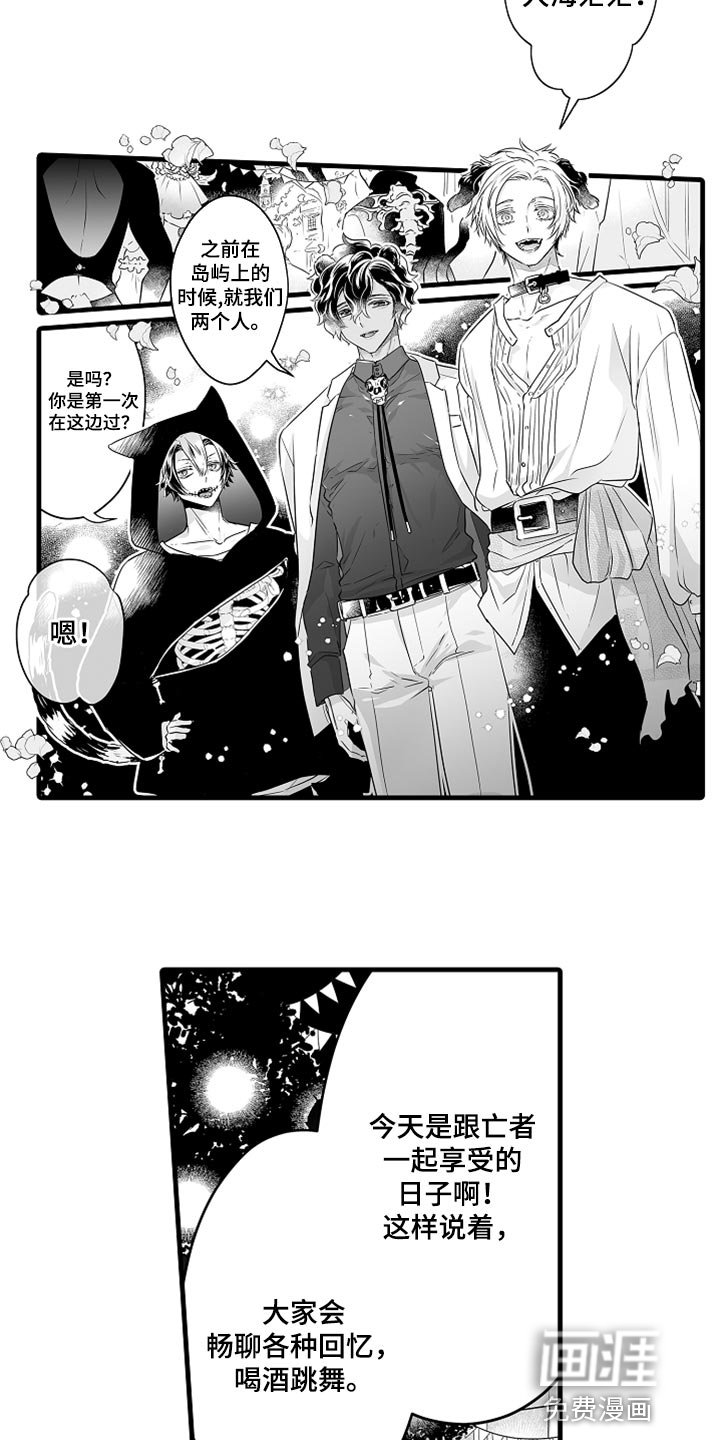 第32章：亡者日