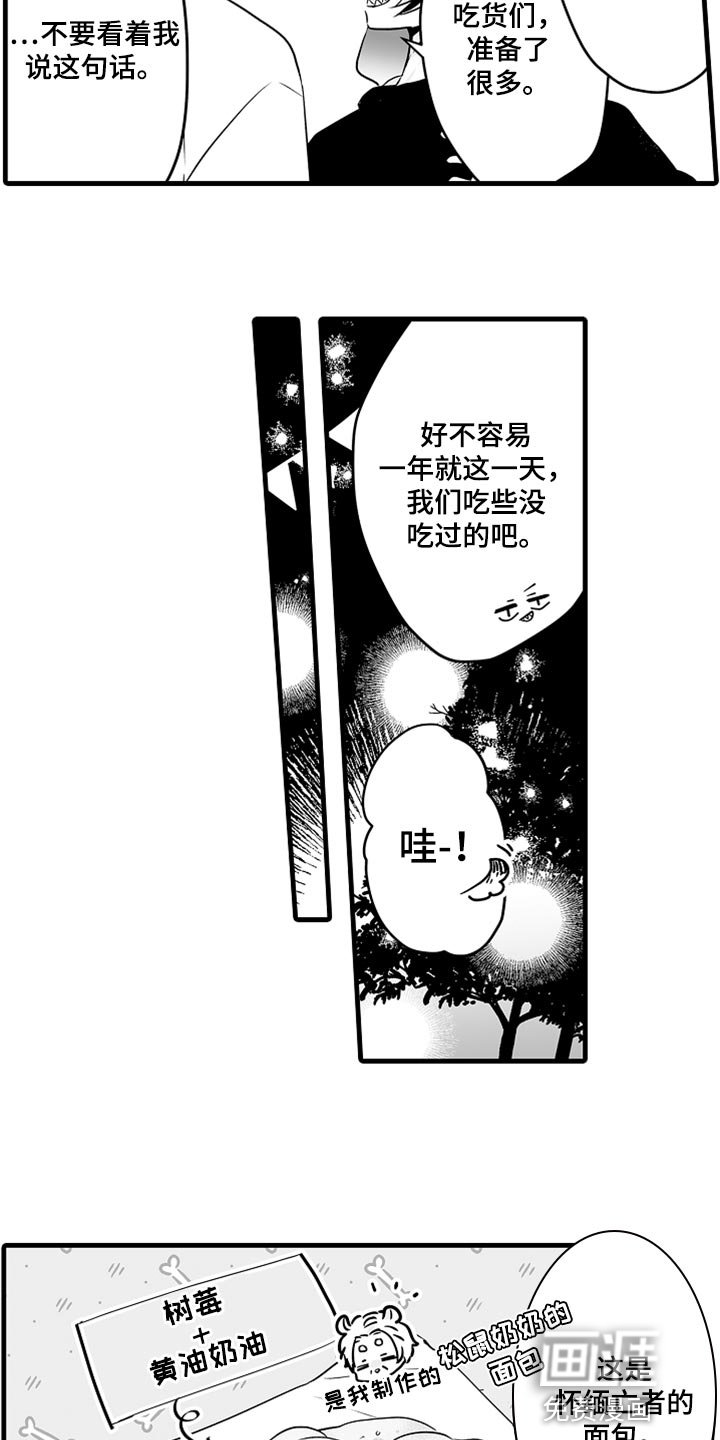 第32章：亡者日