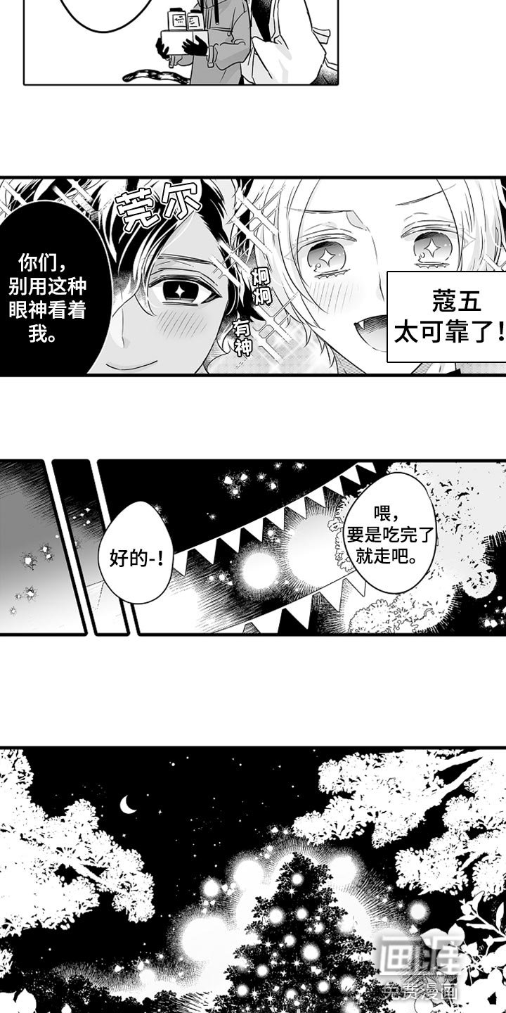 第33章：我们也跳舞吧
