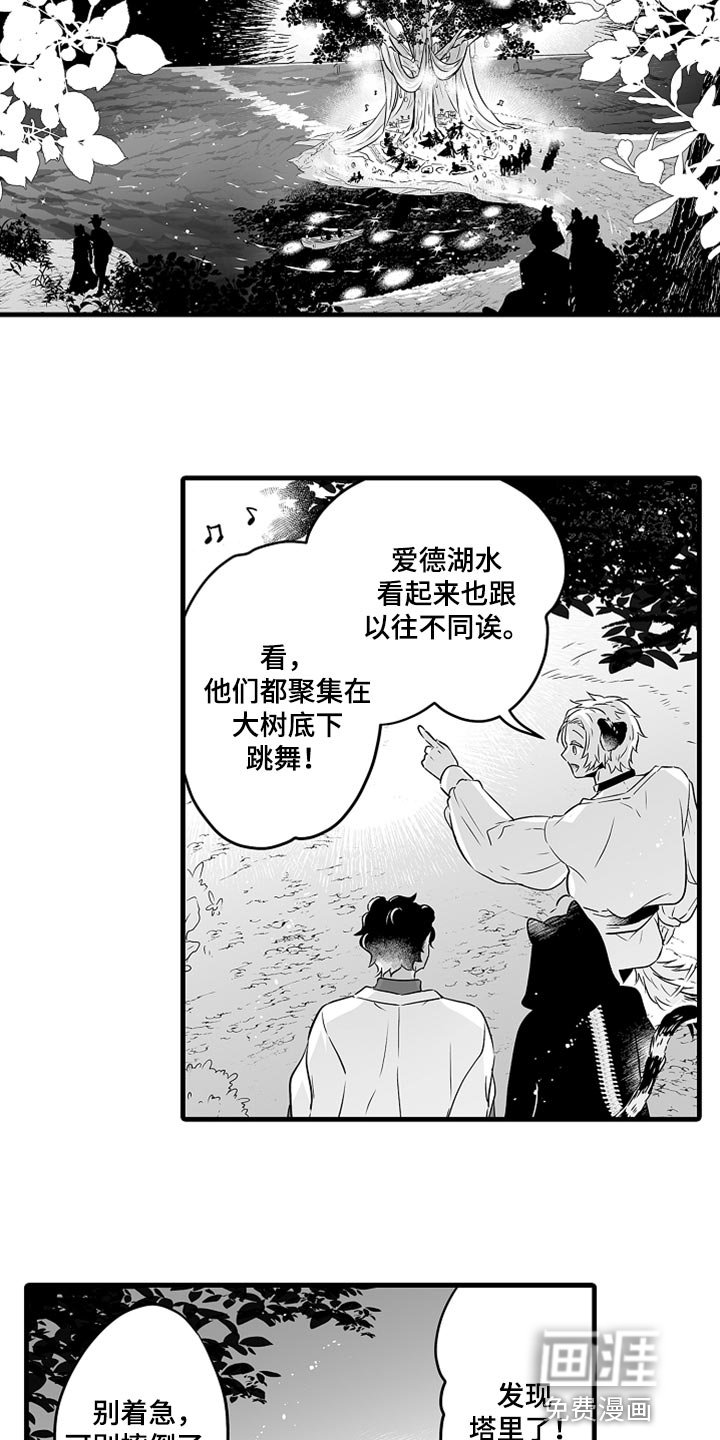 第33章：我们也跳舞吧