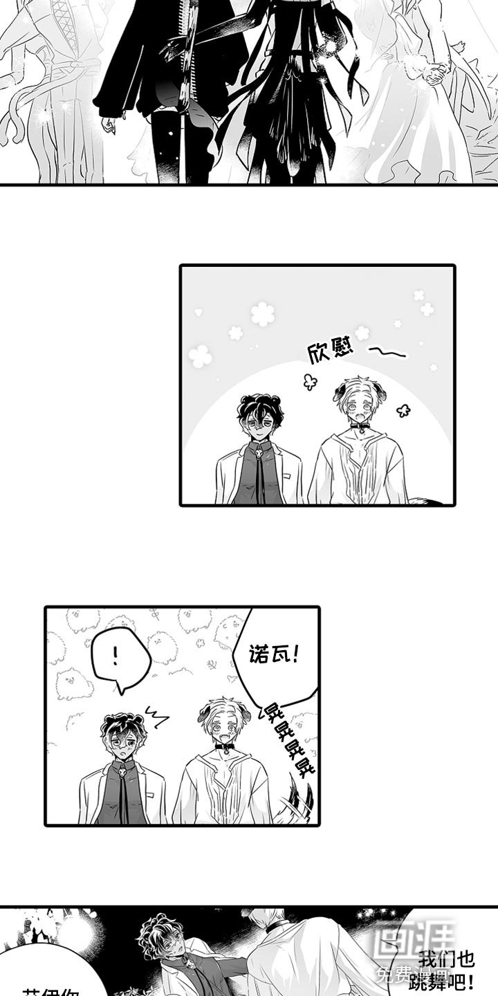 第33章：我们也跳舞吧