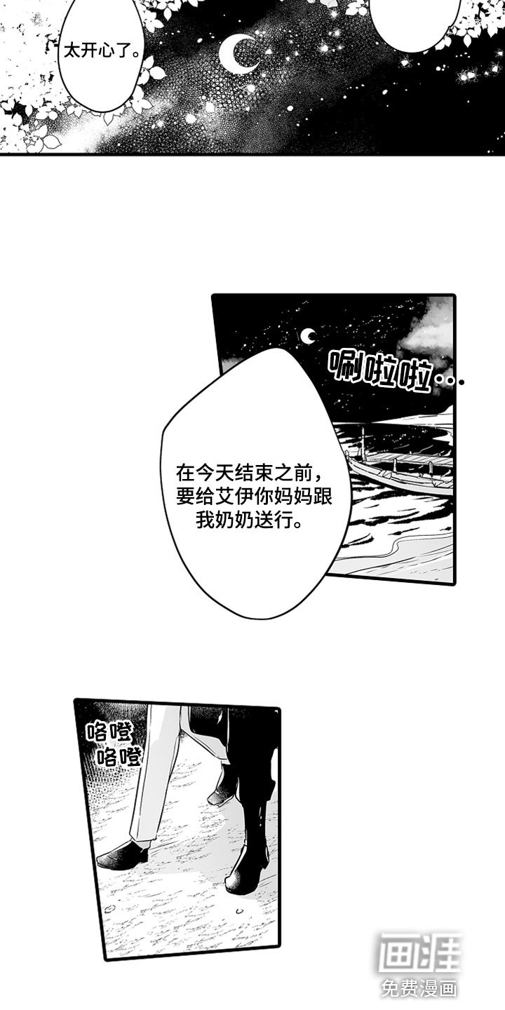 第34章：光芒