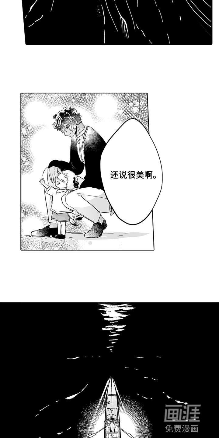 第34章：光芒