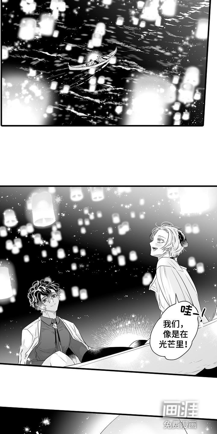 第34章：光芒